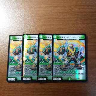 甲獣軍隊 ベアフ・ガンガンオー VR 40/138