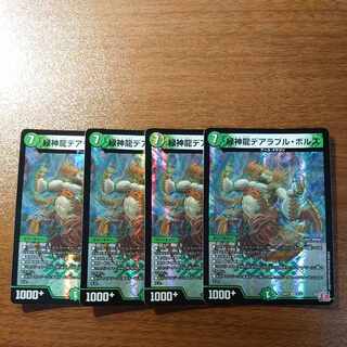 緑神龍デアラブル・ボルス VR 5/75