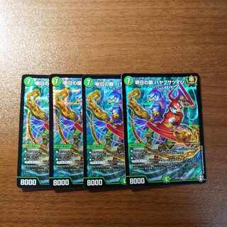 明日の鎖 ハヤブサツイン SR S5/S11