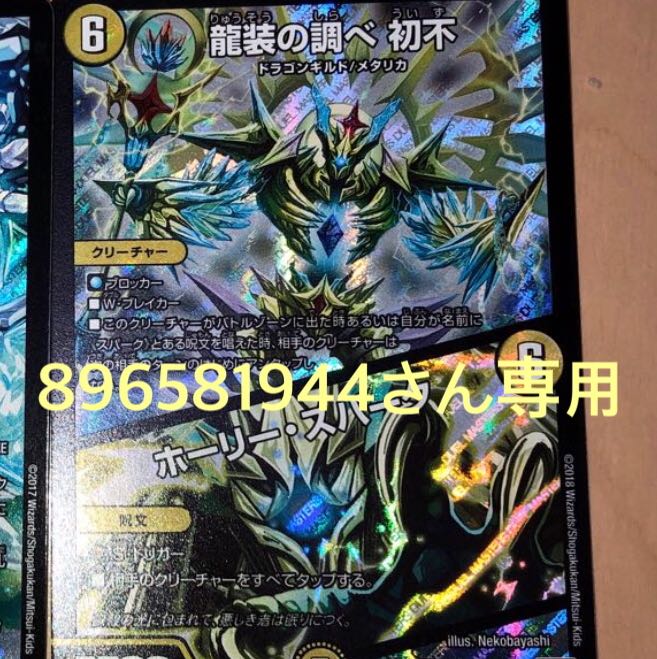 896581944さん専用