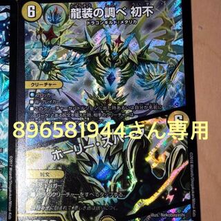 896581944さん専用