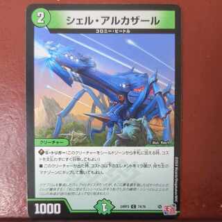 Shell Alcazar C 74/76