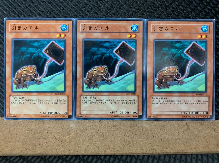 Popotan] Yu-Gi-Oh! 5681 Poison Draw Frog 3 normal