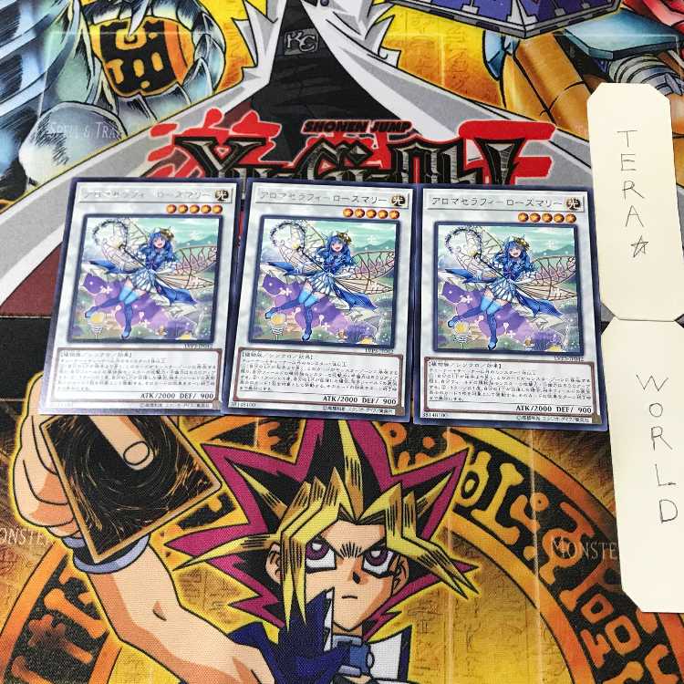 アロマセラフィ-ローズマリー 3 レア 3枚セット てら