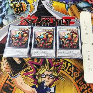 Samurai Destroyer 8 rare, set of 3 Tera
