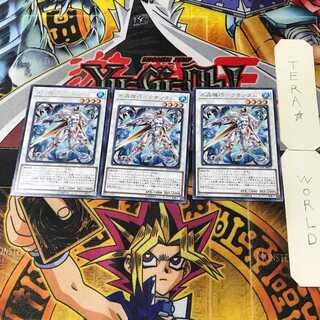 Water Crystal Mechanic - Quondam 7 rare, set of 3 Tera.