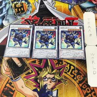 超重忍者サルト-B 6 レア 3枚セット てら