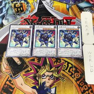 超重忍者サルト-B 8 レア 3枚セット てら