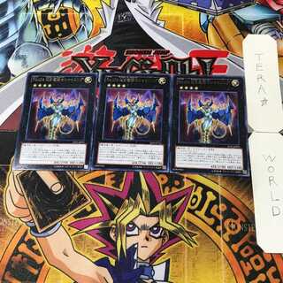 Number 104: Masquerade 4 rare, set of 3, Tera