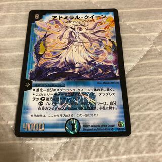 アドミラル・クイーン