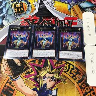 Number 104: Masquerade 6 rare, set of 3, Tera