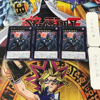 No.15 ギミック・パペット-ジャイアントキラー 5 レア 3枚セット てら