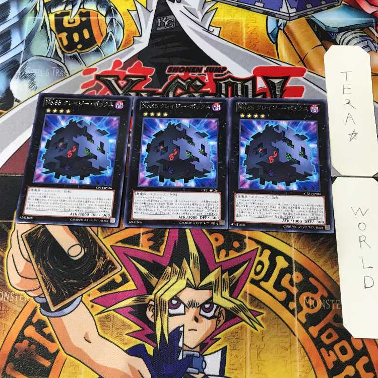 No.85 クレイジー・ボックス 2 レア 3枚セット てら