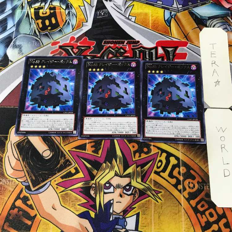 No.85 クレイジー・ボックス 4 レア 3枚セット てら
