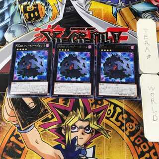 No.85 クレイジー・ボックス 8 レア 3枚セット てら