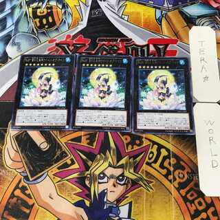 No.87 雪月花美神クイーン・オブ・ナイツ 2 レア 3枚セット てら