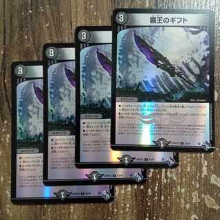 Gift of the High King (Adrenaline Ver.) C-foil 63/74