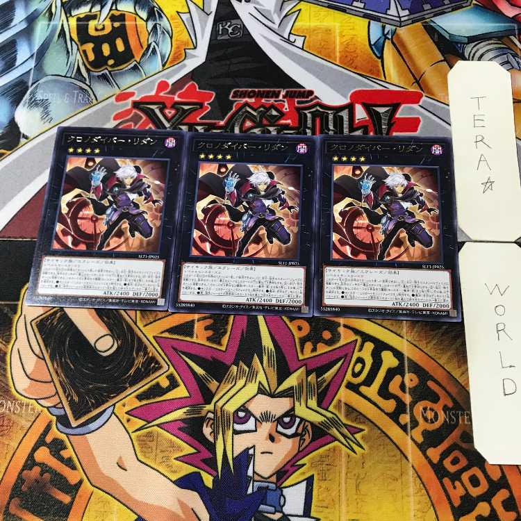 クロノダイバー・リダン 2 レア 3枚セット てら