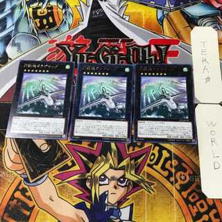 幻獣機ドラゴサック 5 レア 3枚セット てら