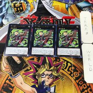 十二獣ワイルドボウ 4 レア 3枚セット てら