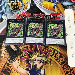 十二獣ワイルドボウ 7 レア 3枚セット てら