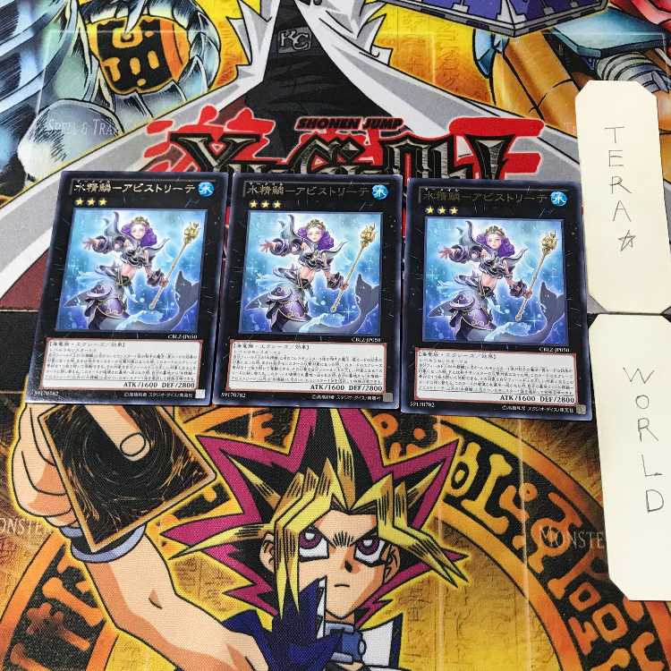 Water Seirin-Abistrete 3 rare, set of 3 Tera.