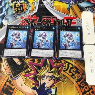 水精鱗-アビストリーテ 4 レア 3枚セット てら