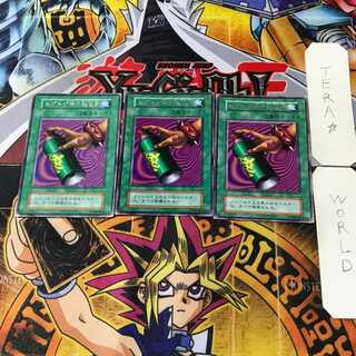 トゲトゲ神の殺虫剤 1 初期 レア 3枚セット てら