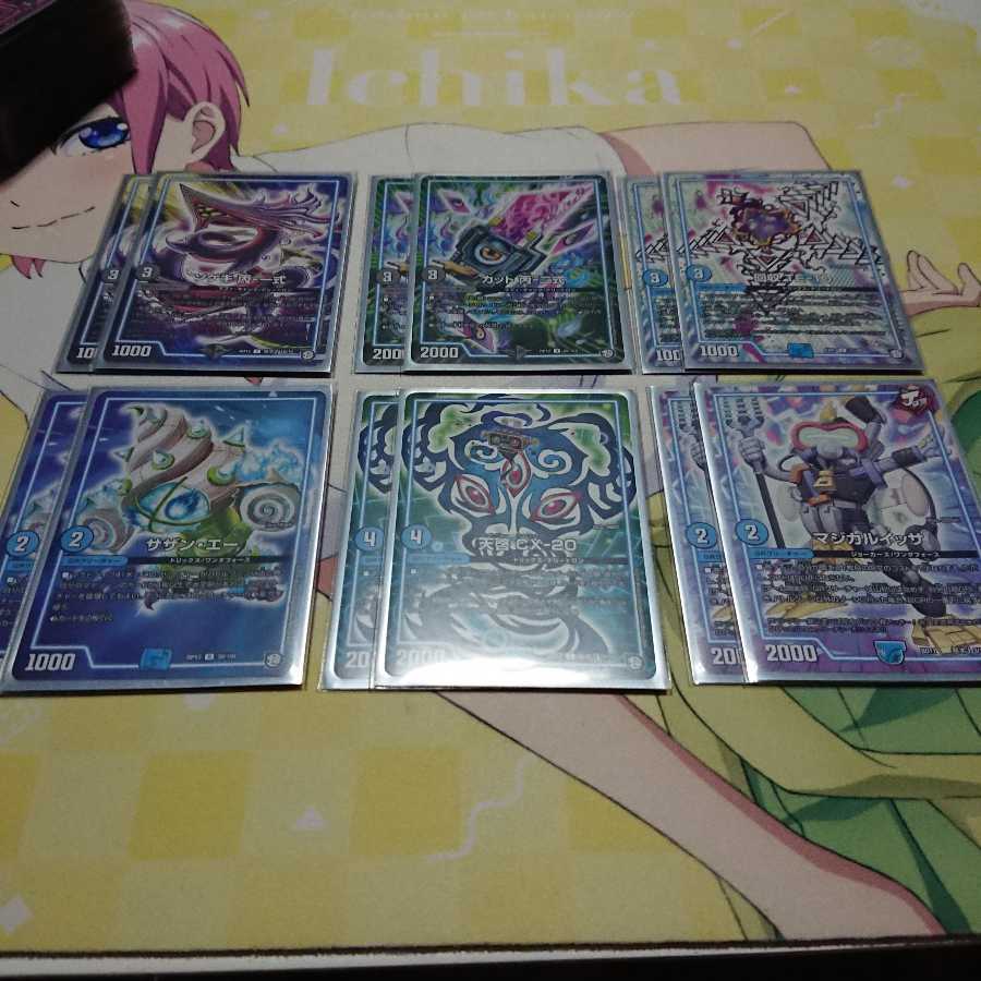 まろん様専用ドロマーハンデスデッキ(GR超次元付き)