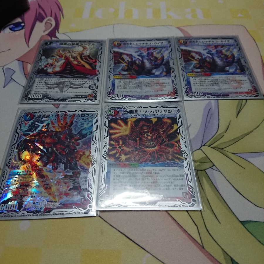 まろん様専用ドロマーハンデスデッキ(GR超次元付き)