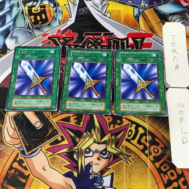 伝説の剣 1 初期 レア 3枚セット てら