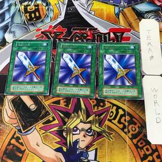 伝説の剣 1 初期 レア 3枚セット てら