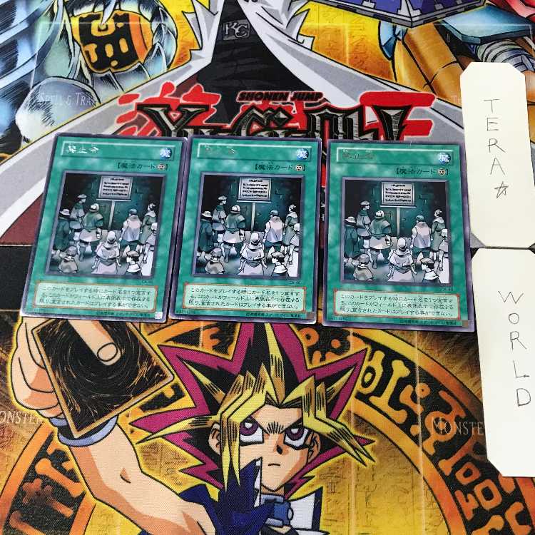 Prohibition 2nd period ver 5 rare set of 3 tera