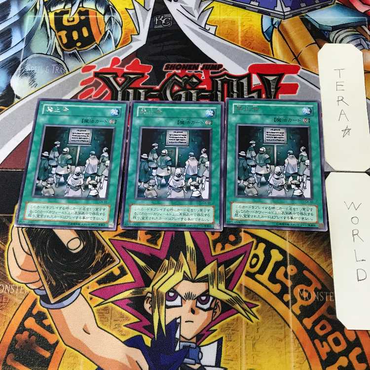 禁止令 2期ver 6 レア 3枚セット てら