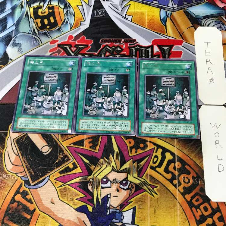 Prohibition 2nd period ver 10 rare set of 3 tera