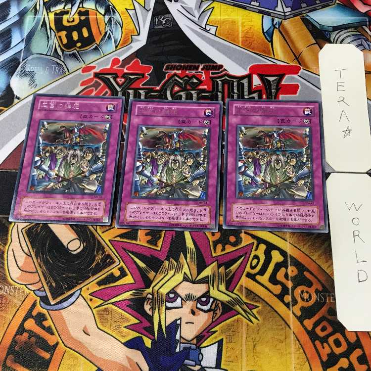 王宮の弾圧 2期ver 2 レア 3枚セット てら