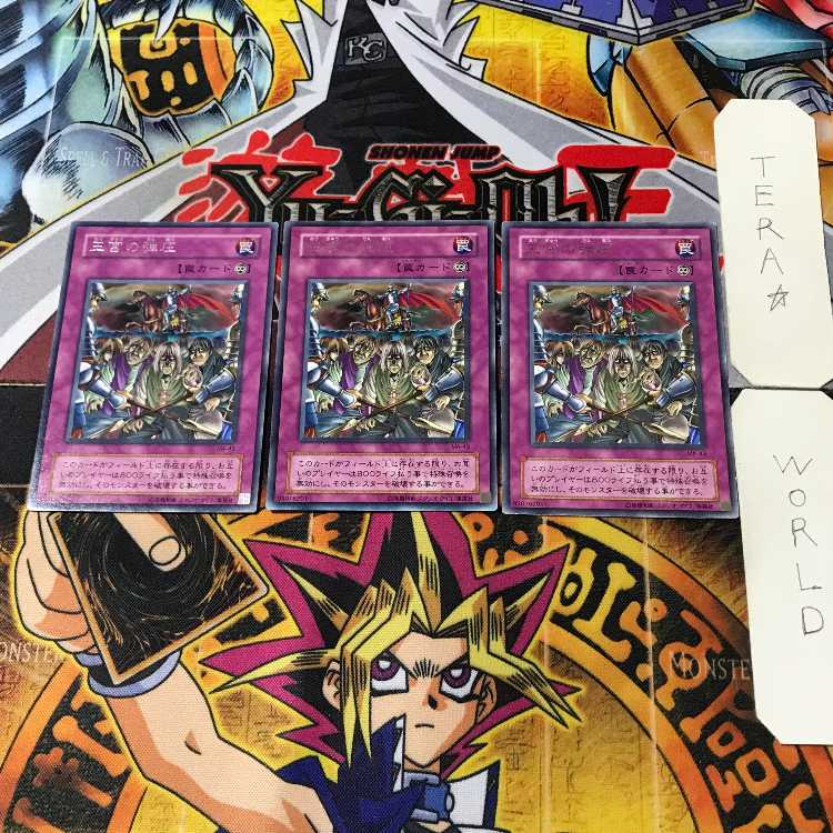 王宮の弾圧 2期ver 3 レア 3枚セット てら