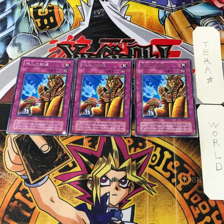 Ordeal of a Traveler 2nd period ver 1 rare set of 3 tera