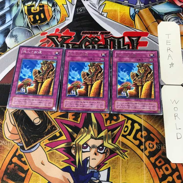 Ordeal of a Traveler 2nd period ver 3 rare set of 3 tera