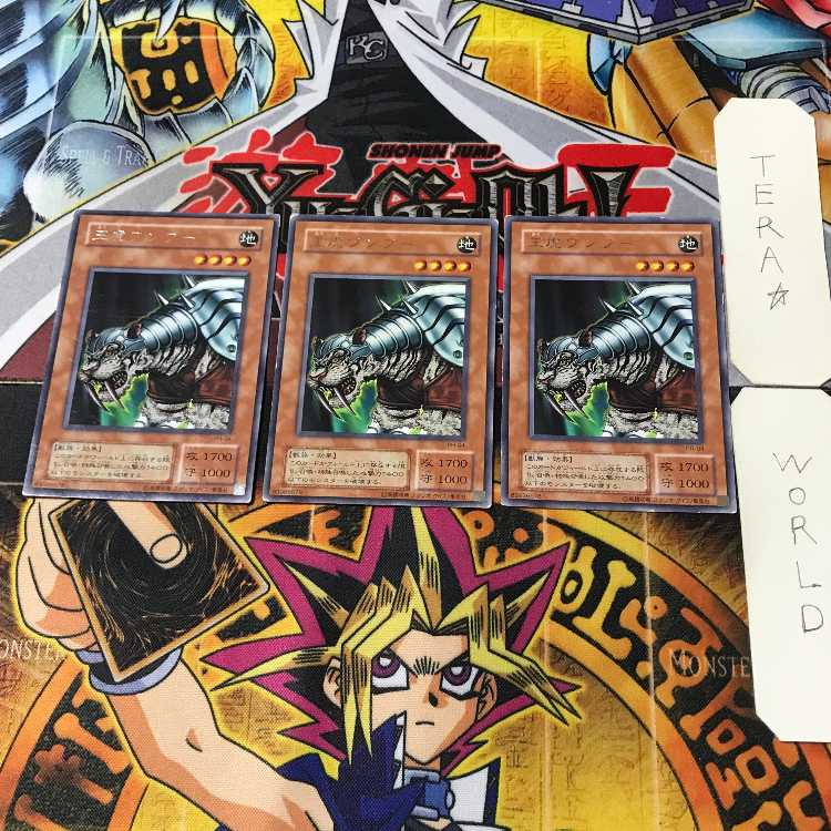 King Tiger Wanghu 2nd period ver 2 rare set of 3 tera