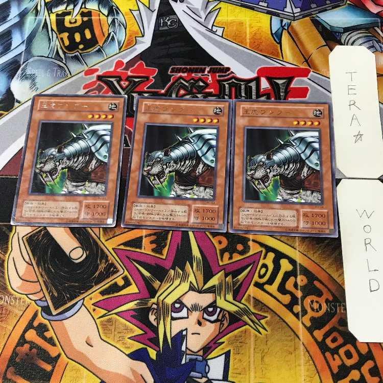 King Tiger Wanghu 2nd period ver 3 rare set of 3 tera