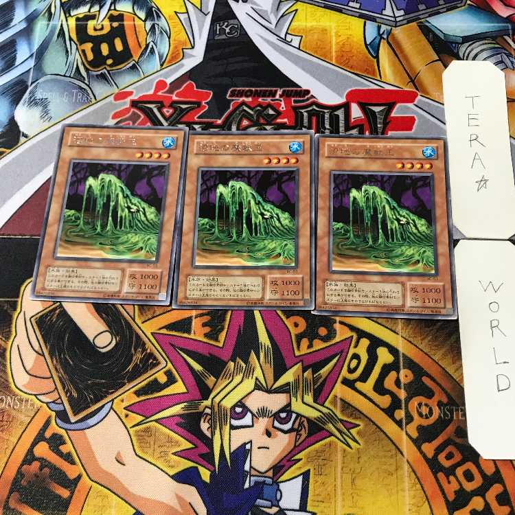 Beastking of the Swamps 2nd period ver 3 rare, set of 3 Tera