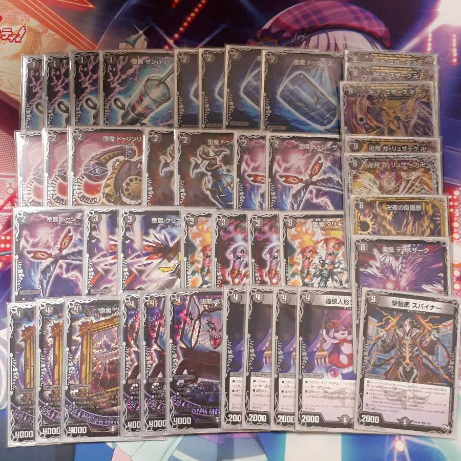 黒単デスザークデッキ