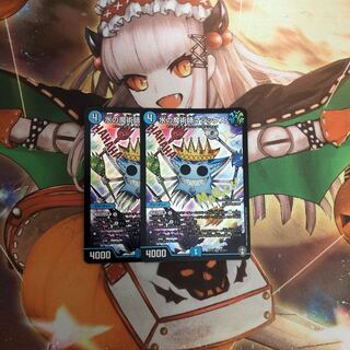 【即購入OK】水の魔術師マジックス 2枚