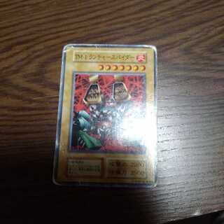 TM-1ランチャースパイダー