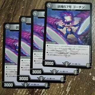 Wicked Demon No. 57 Gortin U 37/95