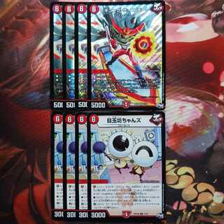 20 discount for followers!　Bikin' the Mela Bede Eyeball Boy's 4 each