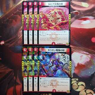 20 discount for followers!　Rupiah Fire demon seal Yogan Fire demon seal 4 each