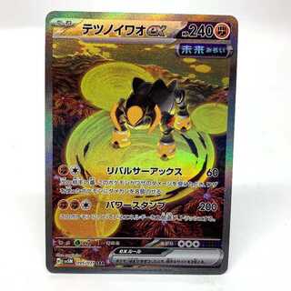 テツノイワオex SAR 095/071