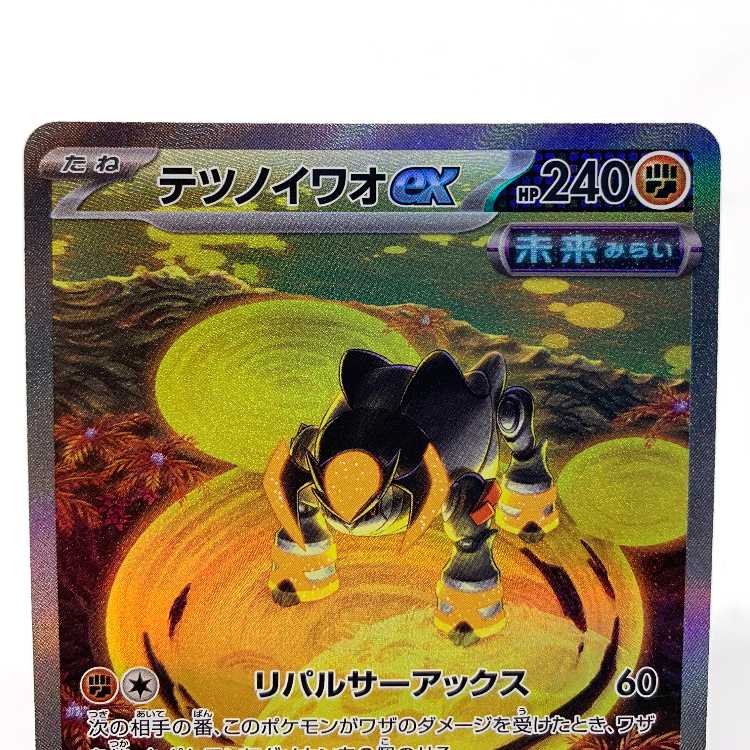 Tetsuno Iwao ex SAR 095/071